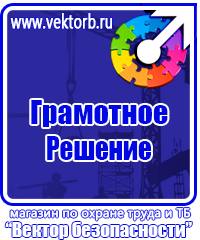 Журнал учета инструктажей по охране труда и технике безопасности в Сургуте купить vektorb.ru