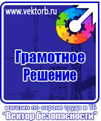 Стенд уголок потребителя купить в Сургуте купить vektorb.ru