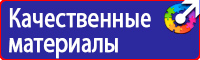 Информационный стенд уголок потребителя купить купить в Сургуте
