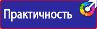 Информационный стенд уголок потребителя купить в Сургуте