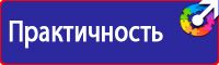Информационный стенд уголок потребителя в Сургуте