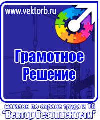 Информационный стенд уголок потребителя в Сургуте купить vektorb.ru