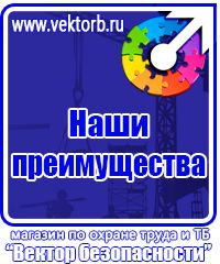 Информационный стенд уголок потребителя в Сургуте