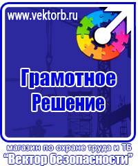 Аптечка первой помощи для организаций предприятий учреждений в Сургуте купить vektorb.ru