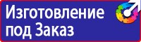 Плакаты и знаки безопасности электробезопасности купить в Сургуте