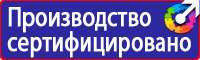 Плакаты знаки безопасности электробезопасности в Сургуте vektorb.ru