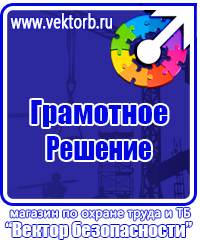Маркировка труб стрелки в Сургуте купить vektorb.ru