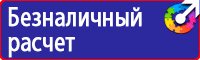 Журнал инструктажа по технике безопасности на рабочем месте купить в Сургуте купить vektorb.ru