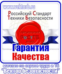 Журнал инструктажа по технике безопасности на рабочем месте купить в Сургуте vektorb.ru