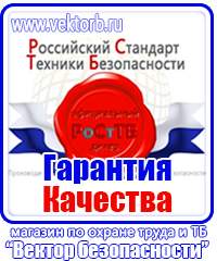 Стенд по безопасности дорожного движения на предприятии в Сургуте купить vektorb.ru