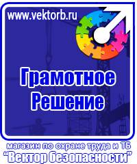 Журнал трехступенчатого контроля по охране труда купить в Сургуте купить vektorb.ru