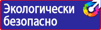 Плакат по электробезопасности не включать работают люди в Сургуте купить