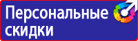 Обозначение трубопроводов аммиака в Сургуте купить