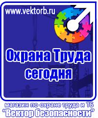 Журнал регистрации повторного инструктажа по охране труда в Сургуте