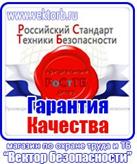 Журнал учета мероприятий по охране труда в Сургуте купить vektorb.ru