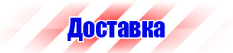 Схемы строповки и складирования грузов плакат в Сургуте купить vektorb.ru