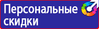 Информационные стенды из оргстекла в Сургуте