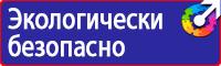 Предупреждающие знаки железной дороги в Сургуте купить