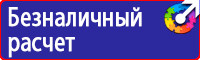 Знак безопасности едкие вещества в Сургуте vektorb.ru