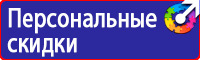 Стенд информационный с перекидной системой в Сургуте vektorb.ru