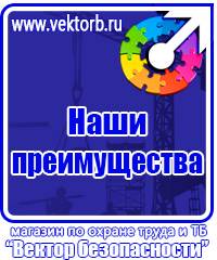 Знак безопасности не включать работают люди в Сургуте vektorb.ru