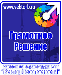 Табличка не включать работают люди купить в Сургуте vektorb.ru