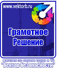Какие огнетушители должны быть в электрощитовой в Сургуте vektorb.ru
