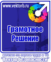 Журнал регистрации вводного инструктажа по безопасности дорожного движения в Сургуте vektorb.ru