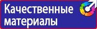 Плакат т05 не включать работают люди 200х100мм пластик в Сургуте vektorb.ru