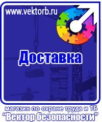 План эвакуации из офиса в Сургуте vektorb.ru