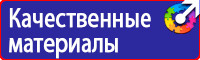 Знак безопасности ес 01