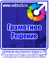 Знак безопасности ес 01