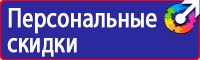 Схемы строповки грузов текстильными стропами плакаты в Сургуте