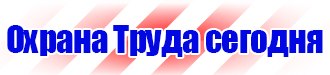 Схемы строповки грузов текстильными стропами плакаты в Сургуте купить