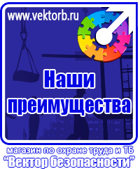 vektorb.ru Фотолюминесцентные знаки в Сургуте