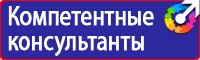 План эвакуации на предприятии в Сургуте купить vektorb.ru