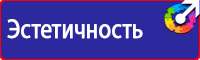 Заказать стенд по охране труда в Сургуте vektorb.ru