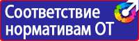 Знак пожарной безопасности ответственный за пожарную безопасность в Сургуте vektorb.ru