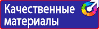 Информационный стенд для магазина купить в Сургуте