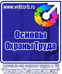 Табличка не разговаривать по телефону купить в Сургуте