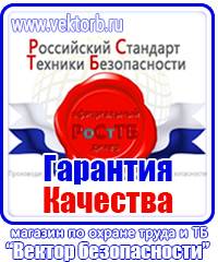 Плакат первая медицинская помощь при чрезвычайных ситуациях купить в Сургуте