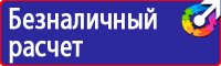 Знак безопасности не открывать работают люди