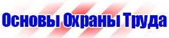 Знаки пожарной безопасности огнетушитель в Сургуте vektorb.ru