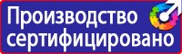 Информационный стенд магазина в Сургуте