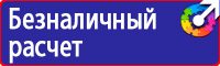 Плакаты Охрана труда в Сургуте купить