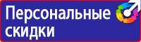Велосипедные дорожные знаки в Сургуте купить vektorb.ru
