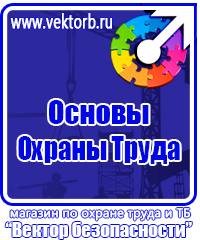 Знак дорожный ограничение скорости 20 в Сургуте vektorb.ru