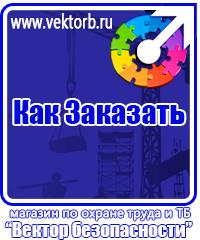 vektorb.ru Магнитно-маркерные доски в Сургуте