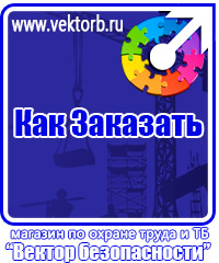 vektorb.ru Журналы по технике безопасности в Сургуте
