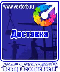 vektorb.ru Подставки под огнетушители в Сургуте